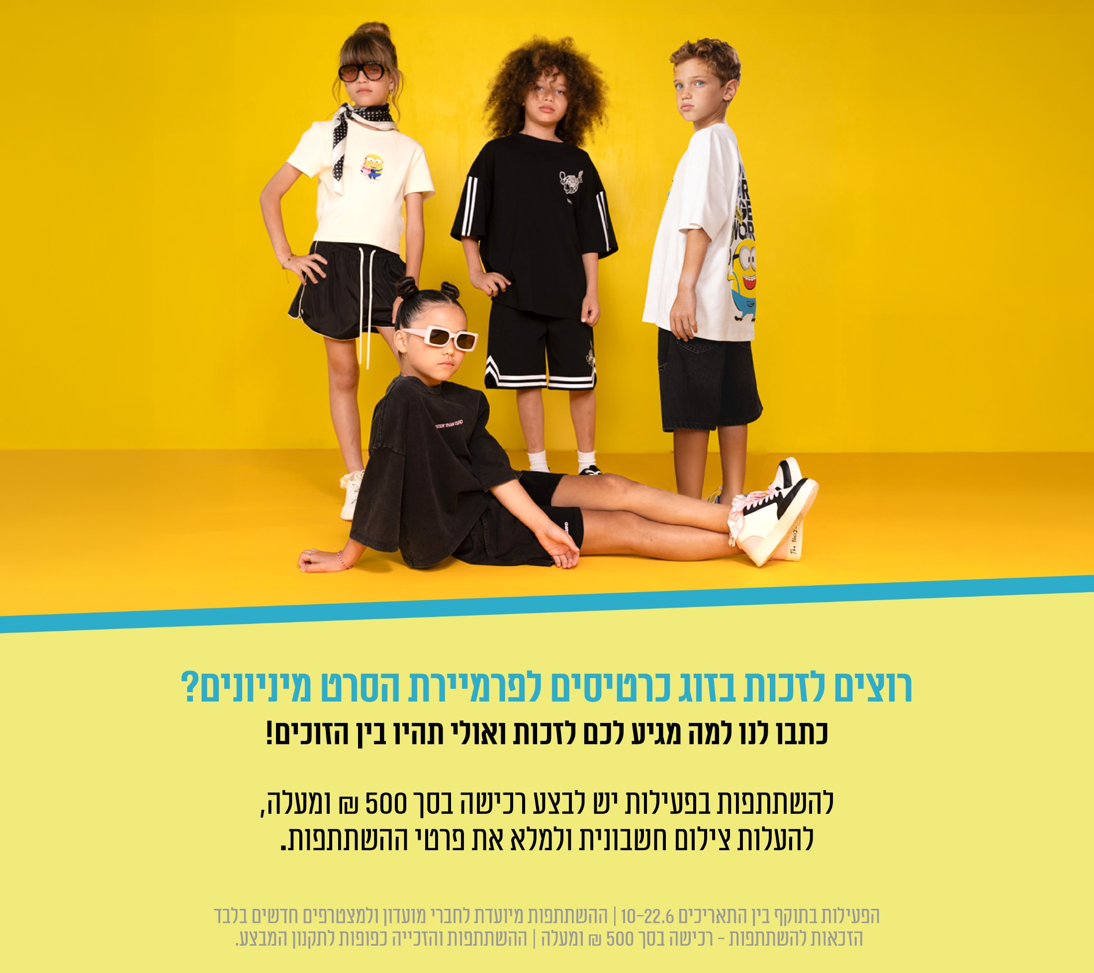פעילות מיניונים