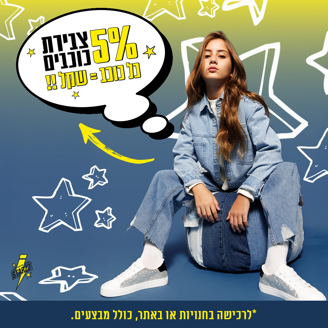 הצטרפות למועדון של נויז