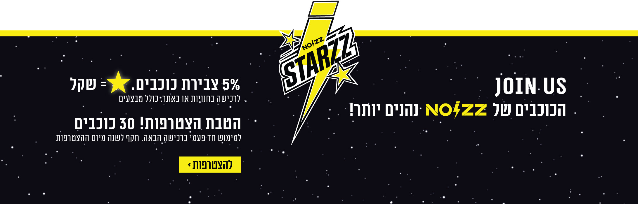 הצטרפות למועדון לקוחות