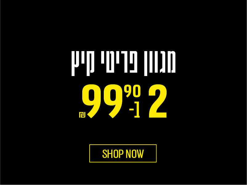 2 ב 99.90