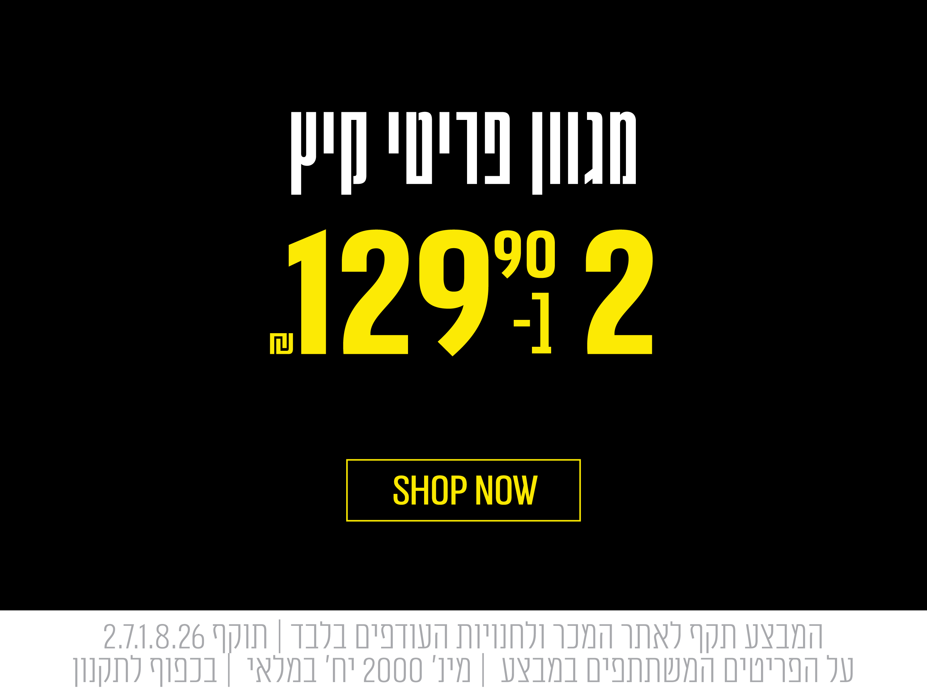 2 ב 129.90