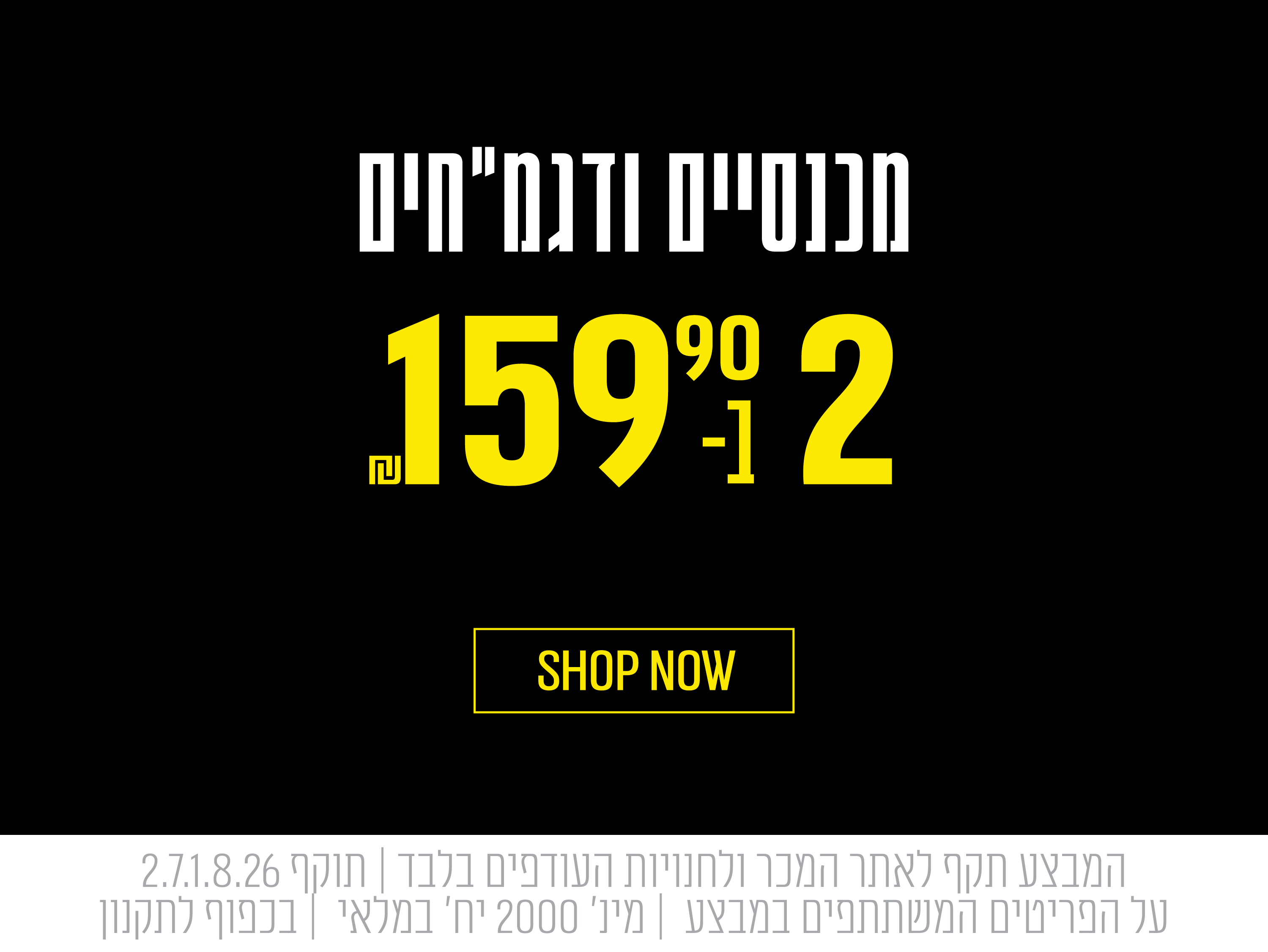 2 ב 159.90