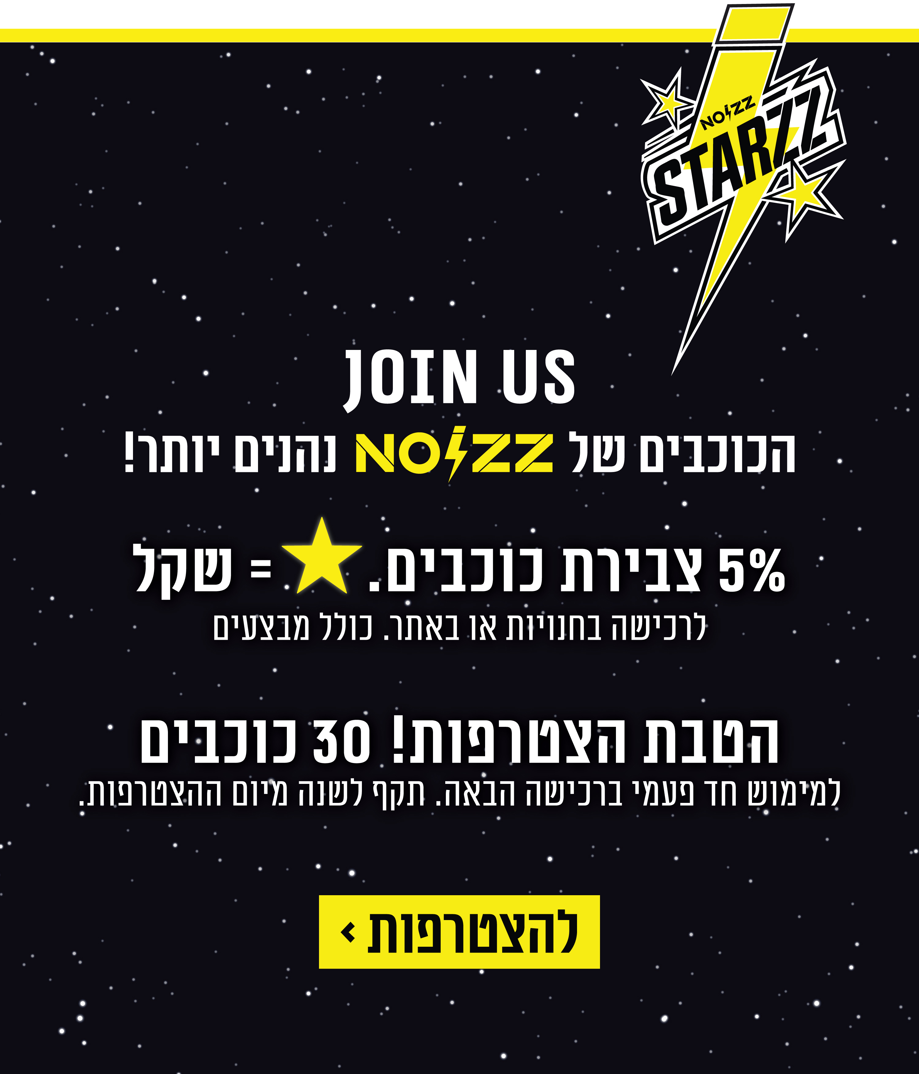 הצטרפות למועדון