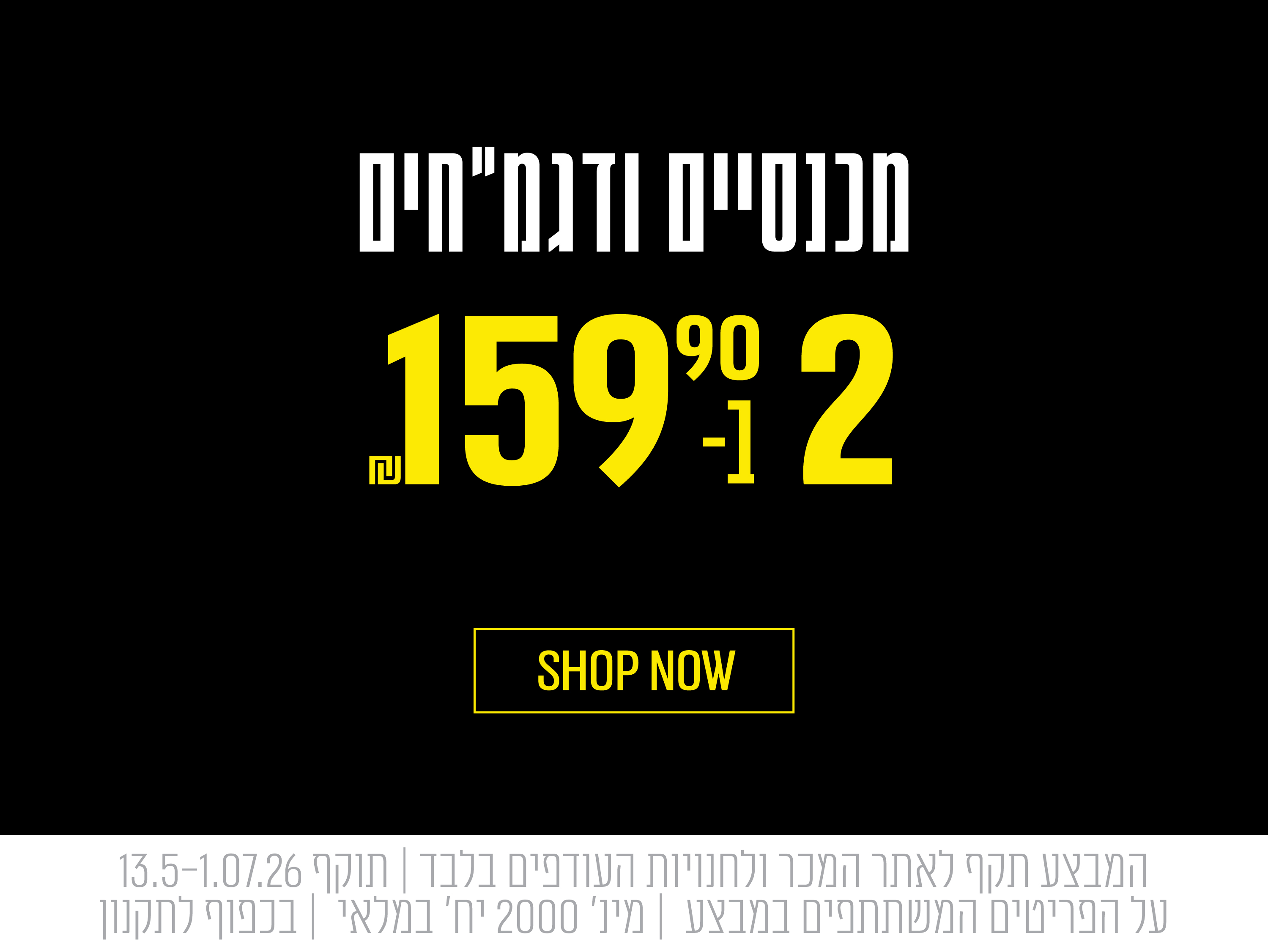 2 ב 159.90