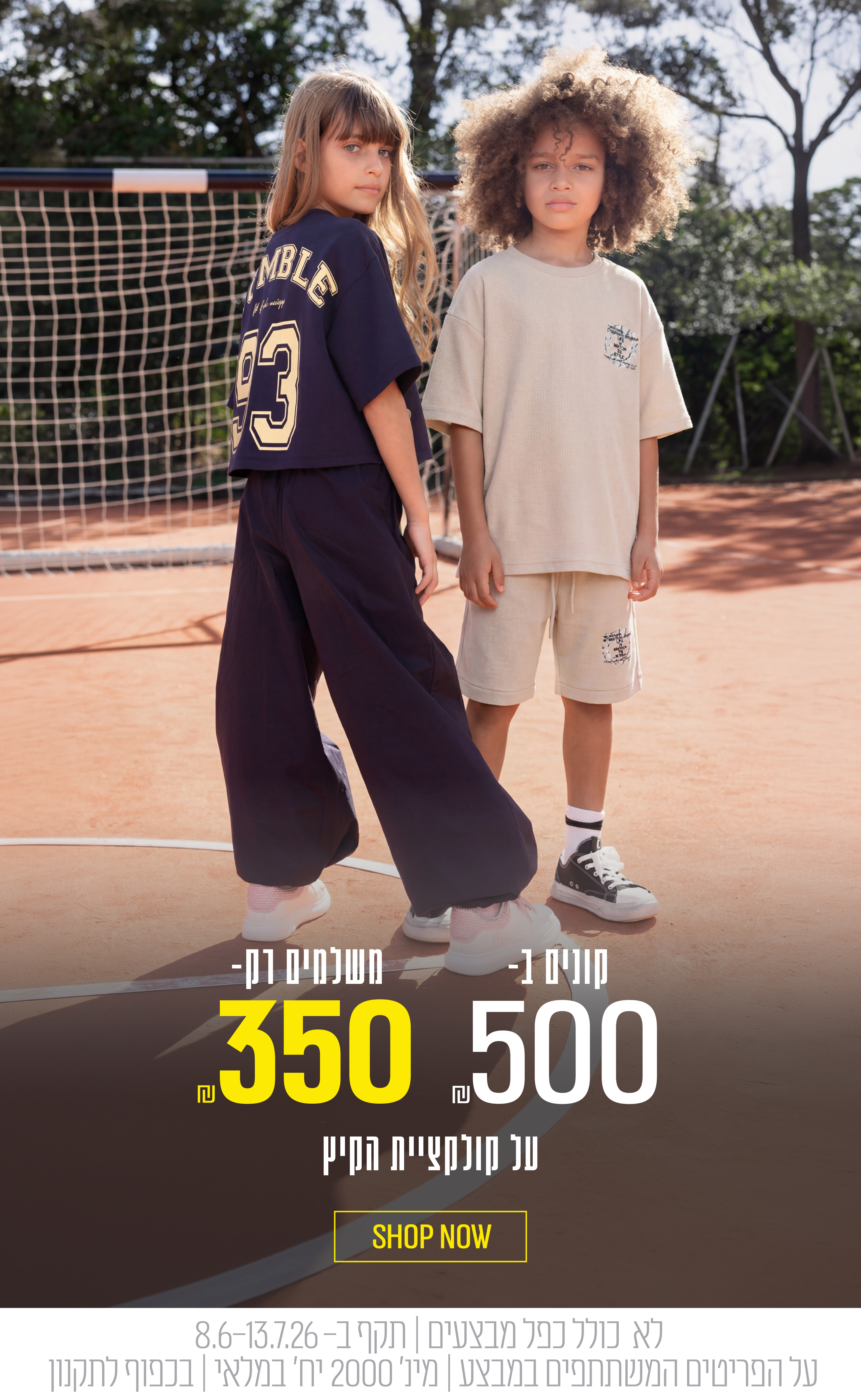 קנו ב500 שלמו 350