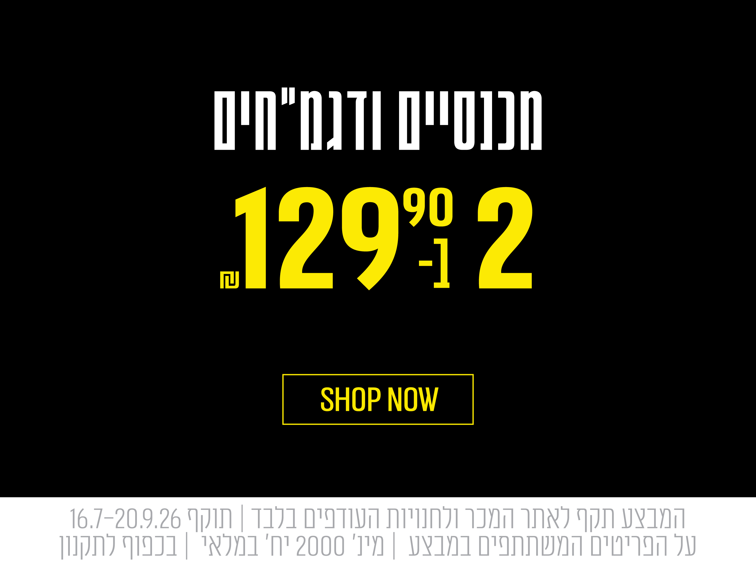 2 ב 129.90