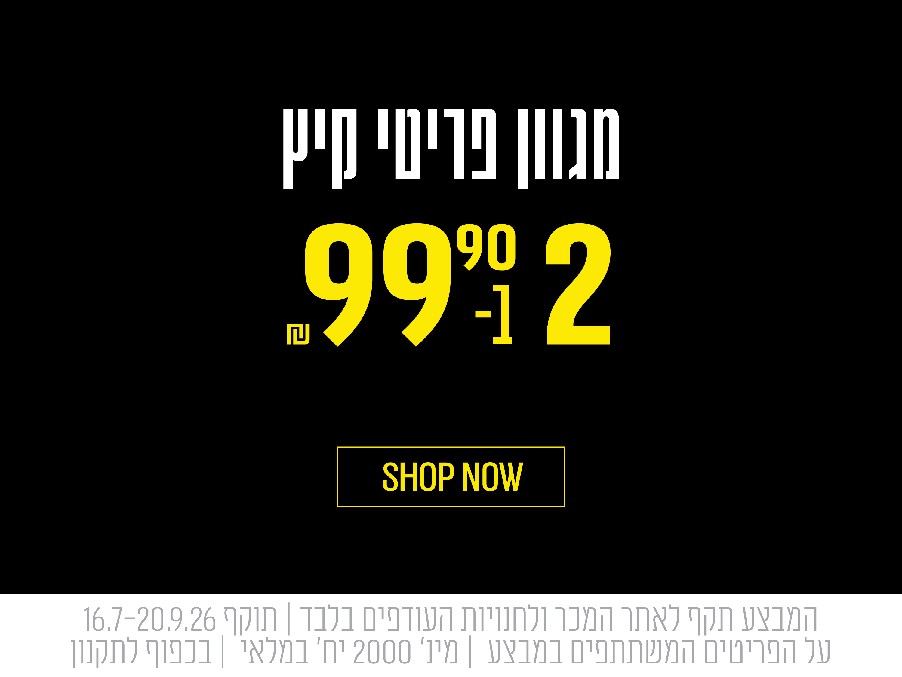 2 ב 99.90